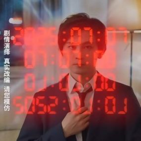 #色情 #短剧 #我被困在同一天一千年 4