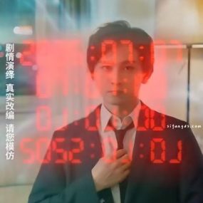 #色情 #短剧 #我被困在同一天一千年 6