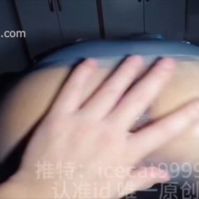#国产 #自慰 猫猫碎冰冰 10