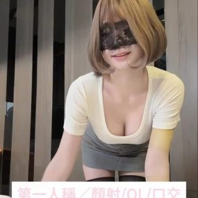 #Onlyfans #口交 Demifairytw 17