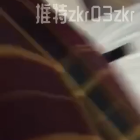#不太皮 #福利姬 9