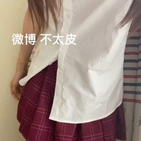 #不太皮 #福利姬